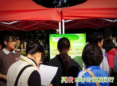 7ahr2009云南校園行活動