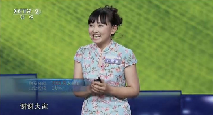 遼寧本溪榛子博士孫麗金