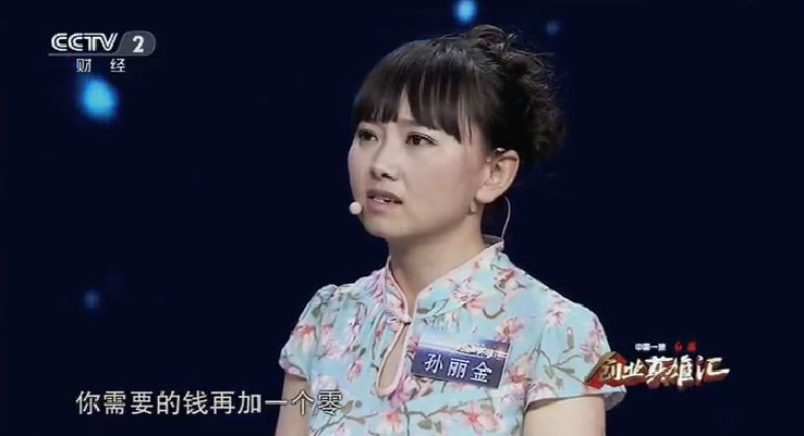 遼寧本溪榛子博士孫麗金